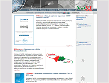 Tablet Screenshot of new.netsl.ru